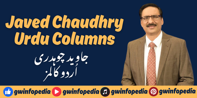 Javed Chaudhry Urdu Columns