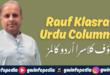 Rauf Klasra Urdu Columns Online