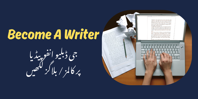 Become A Witer