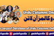 Urdu Columns Today