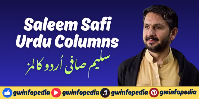 Saleem Safi Urdu Columns Online